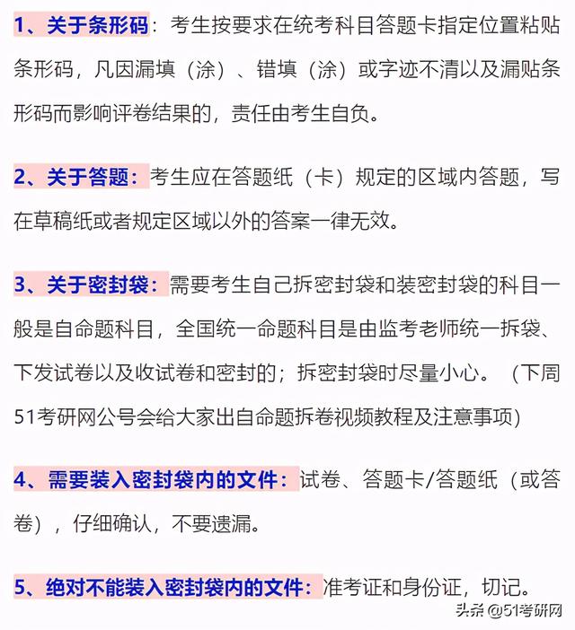 21考研报考人数377万!增长率降低!初试注意事项清单来了