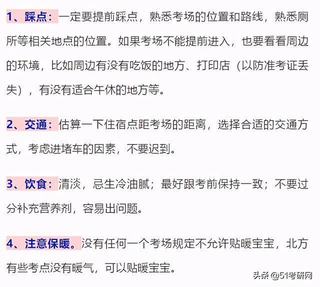 21考研报考人数377万!增长率降低!初试注意事项清单来了
