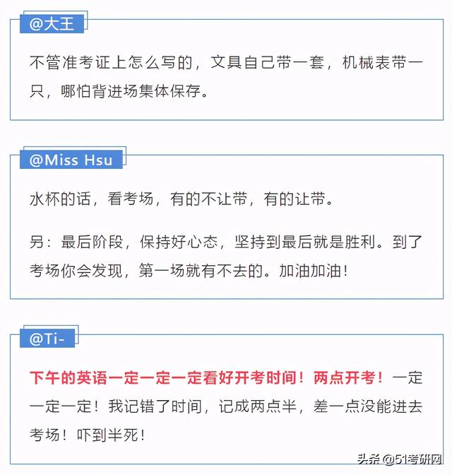 21考研报考人数377万!增长率降低!初试注意事项清单来了