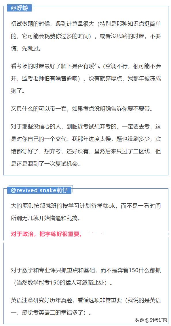 21考研报考人数377万!增长率降低!初试注意事项清单来了