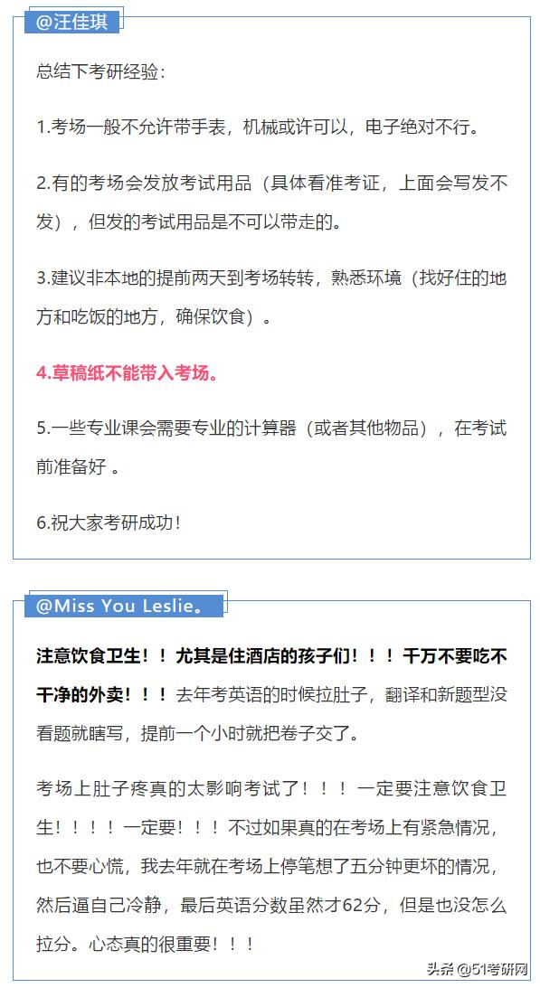 21考研报考人数377万!增长率降低!初试注意事项清单来了