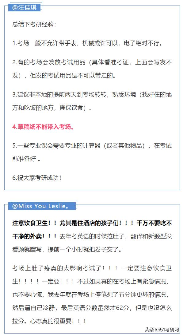 21考研报考人数377万！增长率降低！初试注意事项清单来了