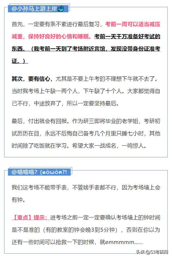 21考研报考人数377万!增长率降低!初试注意事项清单来了