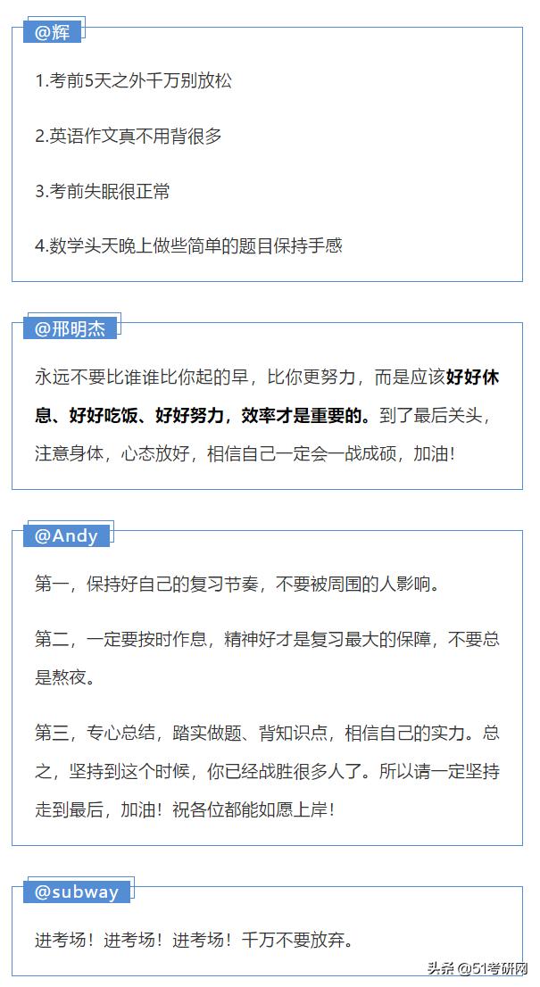 21考研报考人数377万!增长率降低!初试注意事项清单来了