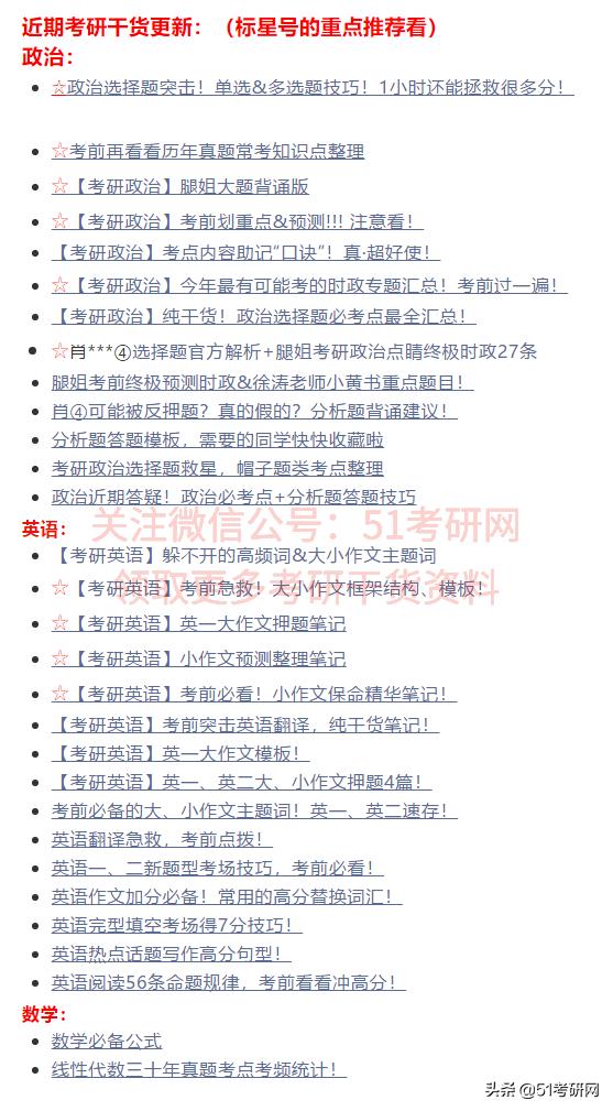 21考研报考人数377万!增长率降低!初试注意事项清单来了