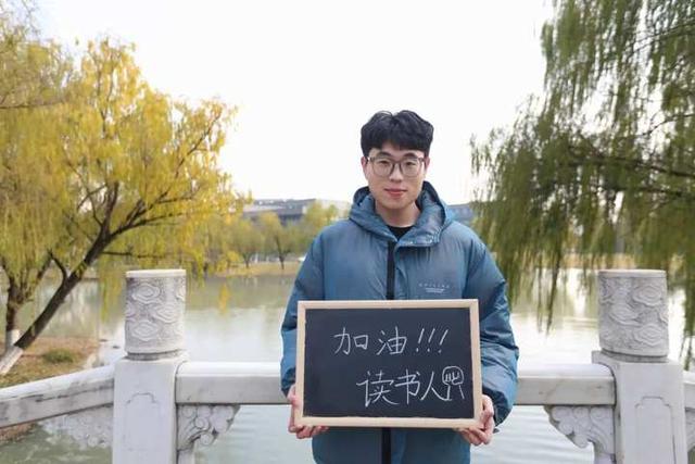 一“研”为定!今天,一起为考研加油