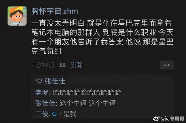 听说连考研都有“气氛组”,378万考研大军有多少是气氛组的
