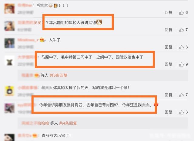 2021考研政治结束,肖秀荣再登上热搜榜,考生内心笑出杀猪声