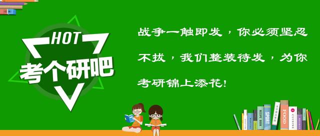 21届考研形势到底有多严峻？三分之二都考不上？