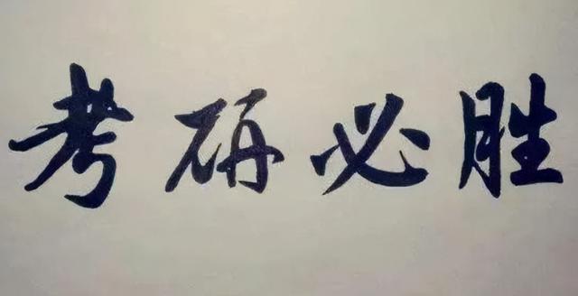 考研迎来“坏消息”?关于研究生的新变化,以后还要参加考研吗?