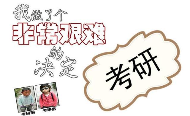 考研迎来“坏消息”?关于研究生的新变化,以后还要参加考研吗?