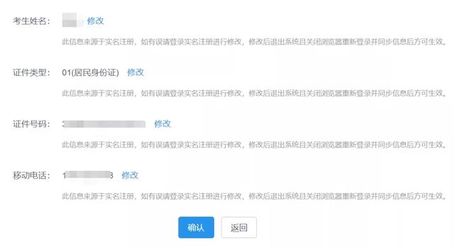 手把手教你“考研正式报名”!建议收藏!考研新手用得到