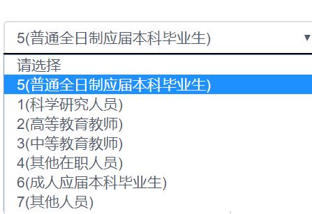 手把手教你“考研正式报名”！建议收藏！考研新手用得到