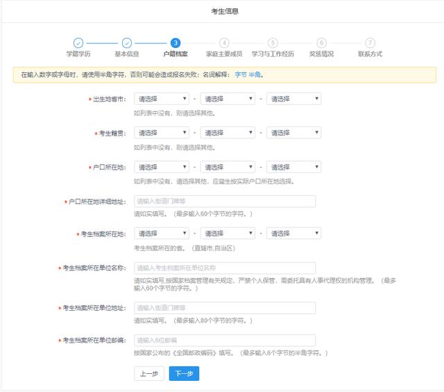 手把手教你“考研正式报名”!建议收藏!考研新手用得到