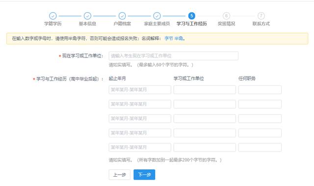 手把手教你“考研正式报名”!建议收藏!考研新手用得到
