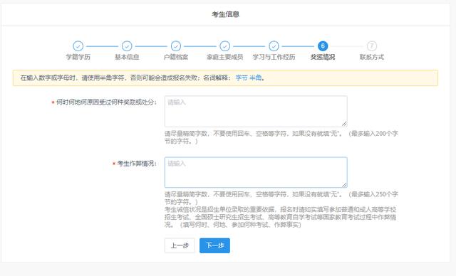 手把手教你“考研正式报名”!建议收藏!考研新手用得到