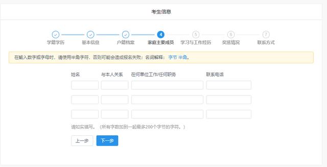 手把手教你“考研正式报名”！建议收藏！考研新手用得到