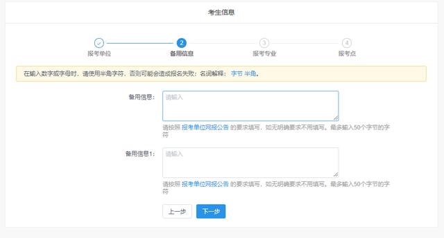 手把手教你“考研正式报名”!建议收藏!考研新手用得到