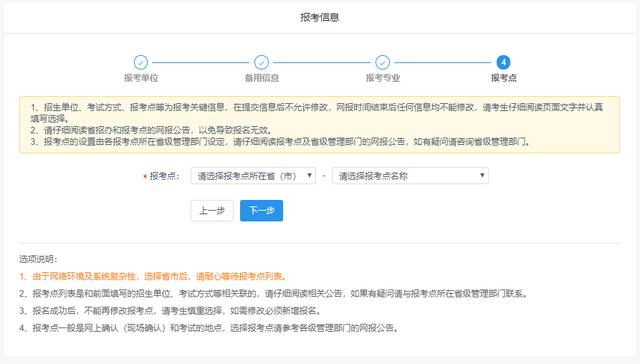 手把手教你“考研正式报名”!建议收藏!考研新手用得到