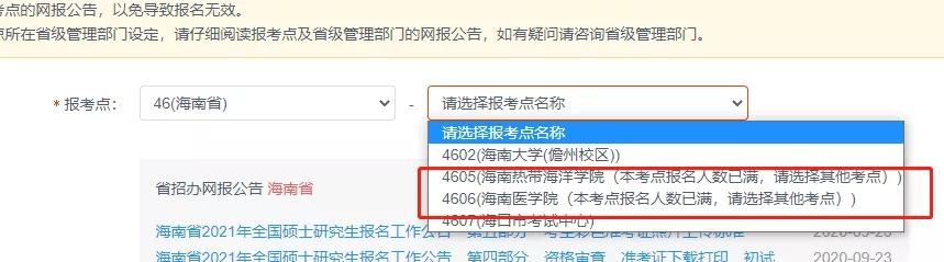 手把手教你“考研正式报名”!建议收藏!考研新手用得到