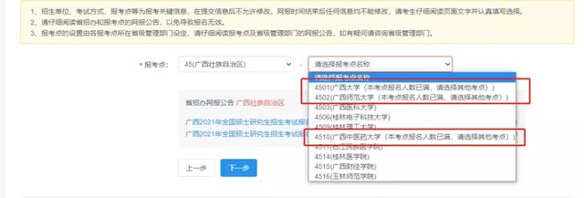 手把手教你“考研正式报名”!建议收藏!考研新手用得到