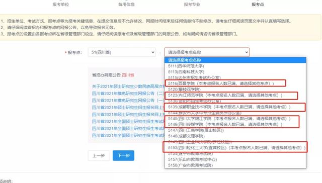 手把手教你“考研正式报名”!建议收藏!考研新手用得到