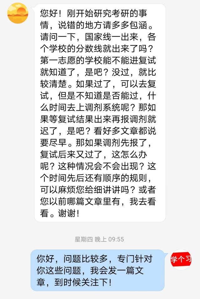 关于考研,这3点简单的科普知识,考研的同学要知道