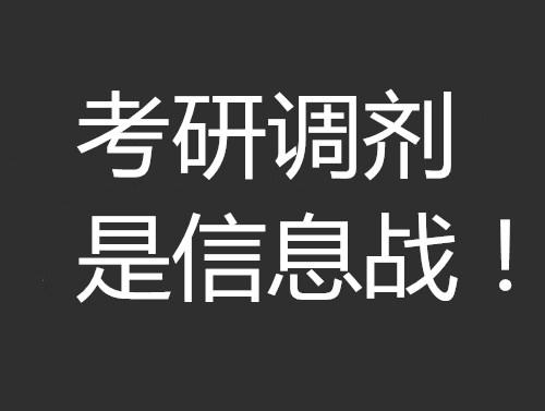 关于考研,这3点简单的科普知识,考研的同学要知道