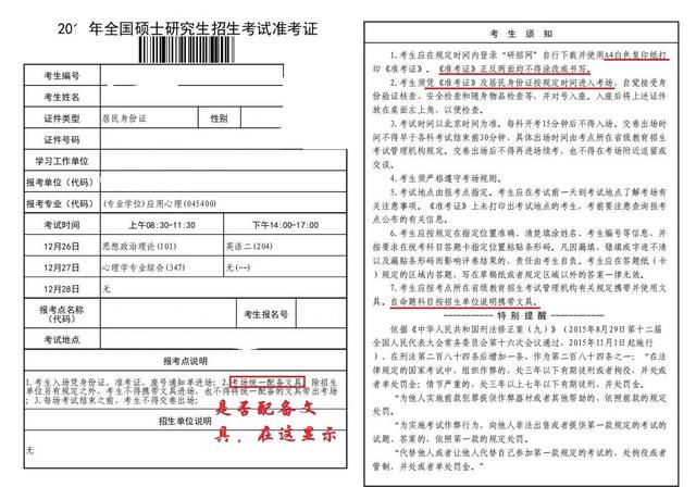 2021考研人，这5个时间点很关键，你get到了吗？