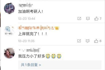 考研生少了45万?权威数字公布!研考将至,请收下这份温馨提示