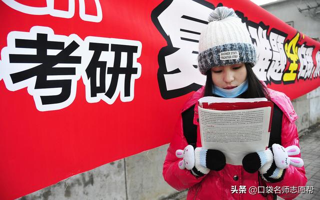 考研到底有多难?全国100所高校考研难度排名,想考研尽早准备