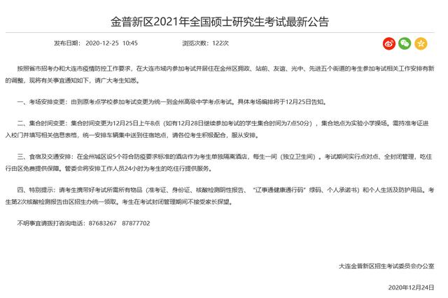 @全体考研人!这些事情你一定要知道