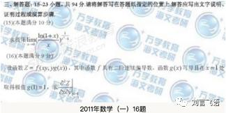 没错,这是我写的一份考研指南