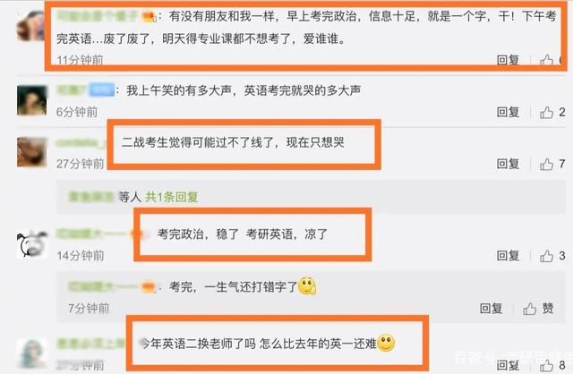 考研第一天,上午有多开心,下午就有多难受!网友:淡定、淡定