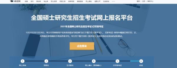 考研人 一“研”为定!成功上岸
