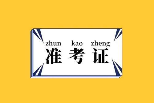 考研人 一“研”为定！成功上岸