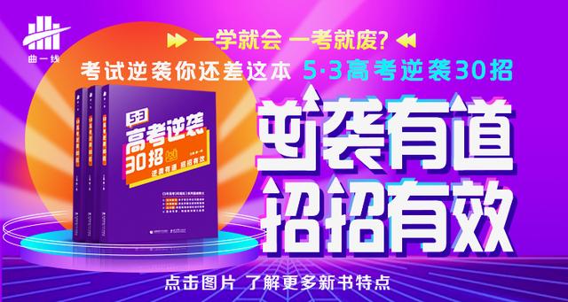 高考试卷诞生流程曝光!谁来命题?怎样命题…3分钟速览