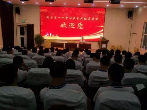 衡水市问鼎高考辅导学校,助你圆梦双一流