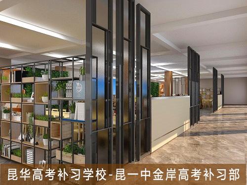 昆一中昆华高考补习学校优势有哪些?
