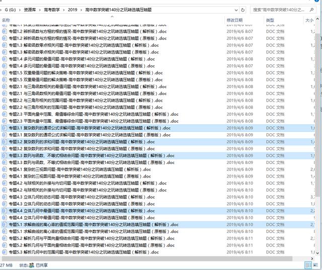 高考数学常考压轴题型吃透大全：非常经典的20种压轴难题精讲精解