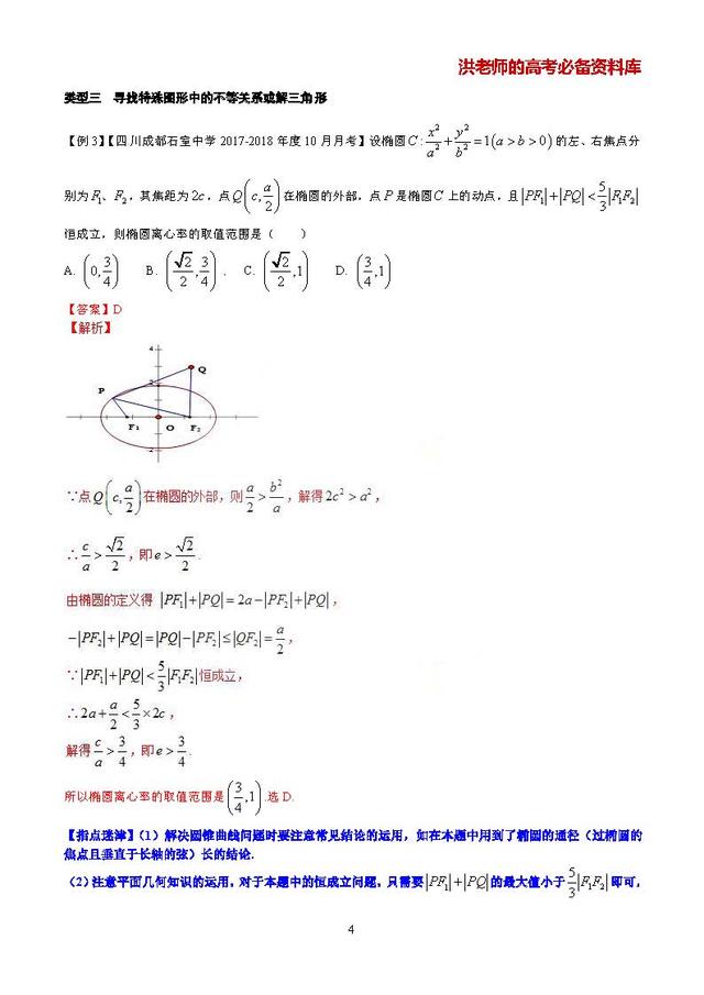 高考数学常考压轴题型吃透大全：非常经典的20种压轴难题精讲精解