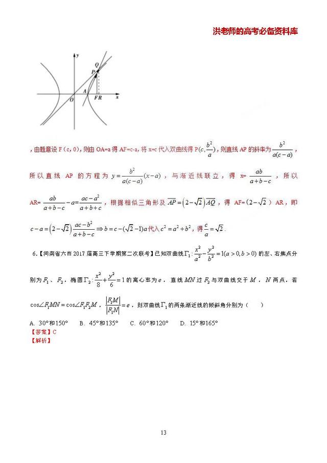 高考数学常考压轴题型吃透大全：非常经典的20种压轴难题精讲精解