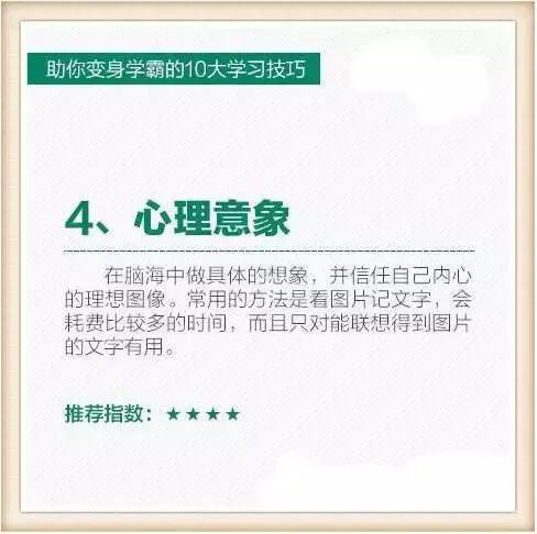 高考补习|725分北大学长总结的10个学习技巧