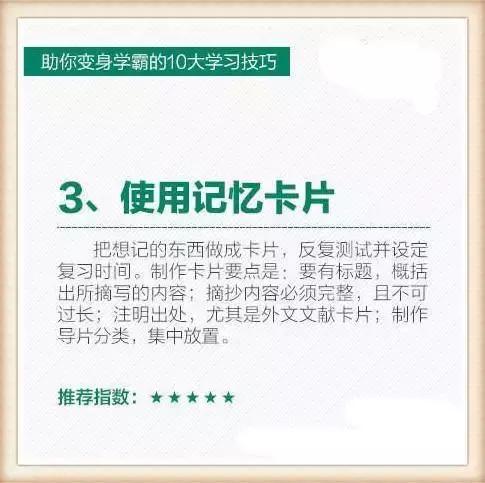 高考补习|725分北大学长总结的10个学习技巧