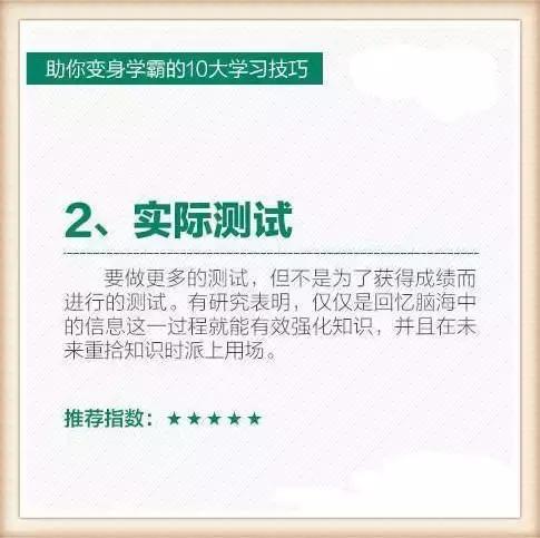 高考补习|725分北大学长总结的10个学习技巧