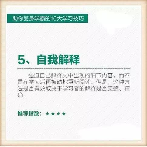 高考补习｜725分北大学长总结的10个学习技巧