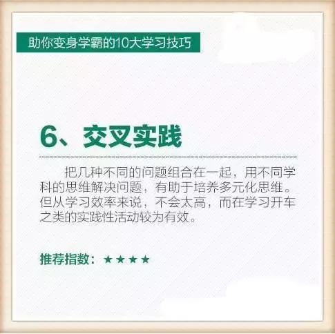 高考补习|725分北大学长总结的10个学习技巧