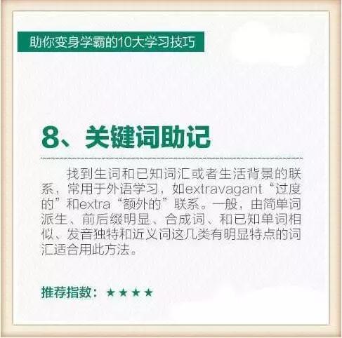 高考补习|725分北大学长总结的10个学习技巧
