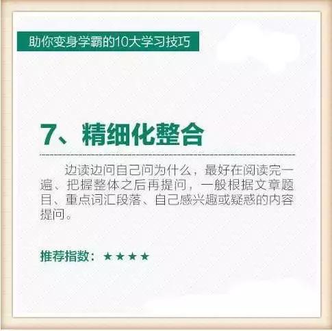 高考补习｜725分北大学长总结的10个学习技巧