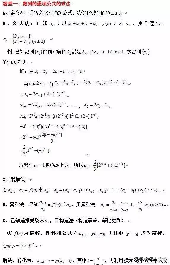 18道高考数学必考题型+例题解析，理清解题思路高考多得30分！